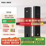 凯迪仕（kaadas）智能门锁 指纹锁 防盗门锁密码锁 入户门电子智能锁 V9-W