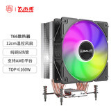 大水牛（BUBALUS）T66 AMD6热管CPU散热器(纯铜导热管风冷/支持多平台/AM2/AM3/AM4/AM5/PWM智能温控/12mm易拆风扇)