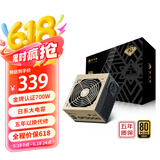 金河田（Golden field）金牌额定700W 台式电脑电源（金牌认证/日系主电容/主动式PFC/DC-DC/SPC短路保护）
