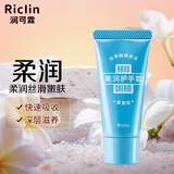 润可霖 美润丝滑柔爽型护手霜女30g(水润保湿/快速成膜/易吸收/不粘腻)