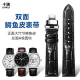 十瑞（SHIRUI）双面鳄鱼皮表带真皮男适用于欧米茄万国江诗丹顿浪琴积家手表带女 黑色黑线-银蝴蝶扣 22mm