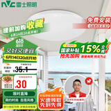 雷士照明（NVC）吸顶灯圆形阳台灯玄关灯led厨房灯简约白光12W家用工程物业包安装