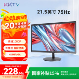 KKTV 21.5英寸 电脑显示器   75Hz  高清FHD 可壁挂 监控便携办公液晶显示屏  K22ZHT