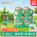 润本植物精油香圈儿童精油手环30条×2卡通手链长效-恐龙王国款
