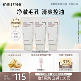 悦诗风吟（Innisfree）火山泡沫洗面奶150g*3男士控油女净澈清爽清洁水杨酸