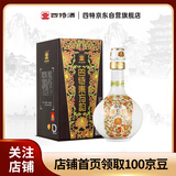 四特酒 东方韵 弘韵 特香型白酒 52度 375ml 单瓶装