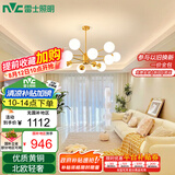 雷士（NVC）吊灯魔豆分子灯客厅北欧灯具灯饰创意现代轻奢12头吊灯