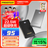 品胜22.5W超级快充20000mAh大容量充电宝便携小巧PD20W宿舍移动电源可上飞机适用苹果16小米华为白