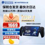 索尼（SONY）【国内保税仓】索尼ps5pro/slim轻薄版 家用游戏机主机港版/日版【支持双影奇境】 PS5 串流掌机 黑色 官方标配
