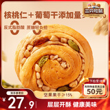 三只松鼠无蔗糖坚果仁手撕面包1.1kg 早餐小面包吐司蛋糕代餐饱腹整箱点心