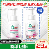 碧浪除菌内衣洗衣液玫瑰香200g
