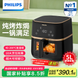 飞利浦（PHILIPS）【国家补贴】空气炸锅家用5L大容量 可视宽温域 炸烤一体空炸 智能液晶触控 HD9455/80 