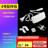 欧普照明灯带配件包转接头1号/2号/3号/4号/5号/6号/7号配件包 4号配件包
