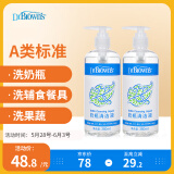 布朗博士A类奶瓶清洁剂360ml*2 玩具餐具水杯果蔬清洗