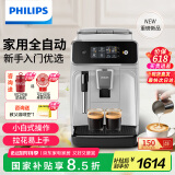 飞利浦（PHILIPS）【国家补贴】黑珍珠咖啡机 意式 美式全自动家用/办公室现磨咖啡机EP1221/62 送礼