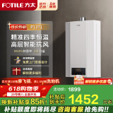 方太热水器天然气13升燃气热水器水气双调精准控温8级抗风双重防冻母婴级呵护家用一厨两卫速热P13T1 13L 【重磅上市】P13T1热水器 天然气