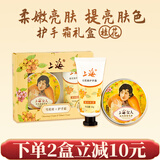 上海女人雪花膏护手霜桂花香套装礼盒保湿面霜女生日伴手七夕情人礼物