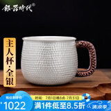 银器时代 养生银杯足银999咖啡杯花茶杯多用途手工锤纹大号主人杯银茶杯子 90克+证书 130ml 1只