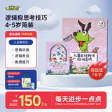 逻辑狗4-5岁男女孩卡片早教机玩具幼儿园思维技巧训练儿童玩具生日礼物