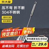 炊大皇煎铲 304不锈钢锅铲炒铲煎铲手柄一体成型加厚炒菜铲