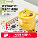 小熊（Bear）婴儿辅食盒耐热玻璃辅食盒宝宝辅食碗可冷冻储存保鲜盒MW-CC004