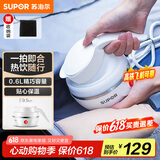苏泊尔（SUPOR）电热水壶 SW-06J001 食品级硅胶 折叠双电压烧水壶 旅行便携电水壶 0.6L 贴心保温款