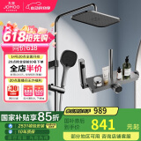 九牧（JOMOO）枪灰一键启停锁温锁流巨幕自洁顶喷记忆精灵花洒36671-783/HBS-1