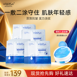 双效抗皱组合 晶润眼膜时光弹力面膜 淡化细纹护肤套装