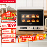 北美电器（ACA）风炉烤箱家用烘焙专用商用多功能新款40L大容量电烤箱A8 米白色 40L