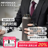 REVOMAX锐虎保温杯316L不锈钢水杯男士户外旅行杯降温杯子火山褐592ml