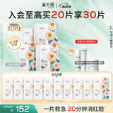 溪木源山茶花奶皮贴片精华面膜20片改善敏感泛红补水生日礼物送女朋友