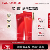 韩束红蛮腰洁面膏60g 深层清洁氨基酸洗面奶温和保湿男女