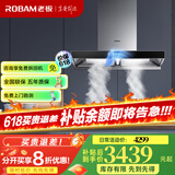 老板（Robam）油烟机60X2大吸力21风量抽油烟机搭配一级能效可调节底盘灶具家用两件套烟灶套装 60X2+57B0X【5.2kW火力灶】天然气