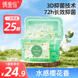 偶爱你3D抑菌技术72小时抑菌 99.99%除菌除螨 10倍洁净力持久留香洗衣凝 3D除菌畔山绿樱 25颗*1盒