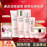 自然堂（CHANDO）美白淡斑娇颜嫩白水乳套装 烟酰胺补水保湿提亮肤色送礼物护肤品 [五件套]洁+水+乳+霜+精