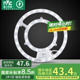 雷士（NVC）LED灯盘灯条吸顶灯灯芯替换光源改造板环形改装灯40W-正白光