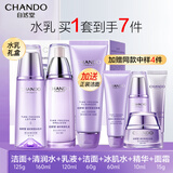 自然堂水乳套装凝时抗皱紧致补水保湿抗初老改善皱纹化妆护肤品礼盒礼物 【超值三件套】洁面+水+乳