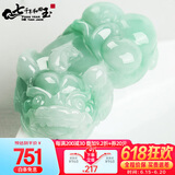 7000年翡翠貔貅吊坠男女款A货玉坠附鉴定证书