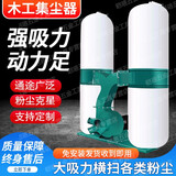 浩森木工布袋吸尘器除尘器工业大功率集尘器单双桶移动式雕刻机除尘机 单桶 2.2kw-380v