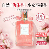 BEAUTY NOTES花漾星约香水特调香氛持久留香72小时女高级生日新年礼物 50ml