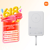 小米（MI）小米磁吸自带线充电宝 10000 33W 白色 可上飞机 多彩便携 有线无线自在充电 iPhone安卓可用