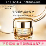 雅诗兰黛（Estee Lauder） 智妍紧塑精华乳霜胶原霜 紧致提拉 50ml