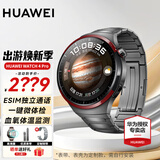 华为（HUAWEI）【咨询享优惠】华为WATCH 4 Pro手表运动智能eSIM独立通话血氧呼吸体温监测风险评估gt5 48MM木星棕-太空款套装