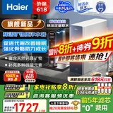 海尔（Haier）甜镁净水器镁离子鲜活水矿物质水1000G净水机反渗透净水器净饮机国家补贴HKC2400-R857U1