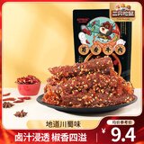 三只松鼠蜀香牛肉熟食即食休闲零食麻辣牛肉干解馋小吃零食大礼包礼盒送礼 【烧烤味】蜀香牛肉100g*2袋