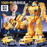 欣格儿童玩具磁力机器人百变拼接模型DIY3-6岁玩具车益智启蒙生日礼物