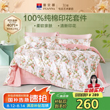 富安娜床上四件套纯棉100%全棉床单四件套双人加大被套枕套汐颜1米8床粉