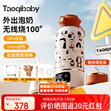 taoqibaby无线便携式恒温水壶婴儿外出专用泡奶保温杯儿童水杯烧水壶