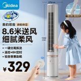 美的（Midea）【分离拆洗设计】遥控定时母婴塔扇/家用节能电风扇/轻音落地扇/无叶风扇/立式摇头小风扇 ZAH10SF