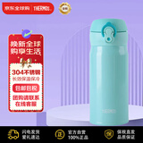 膳魔师（THERMOS）保温杯不锈钢水杯薄荷色350ml保冷杯子便携男女士学生礼物JNL-353